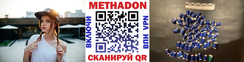 МЕТАДОН VHQ  Подольск 